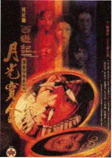 综艺山海厨房海报