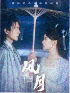电视剧春潮渐起海报