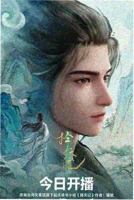 动漫机械之诗海报